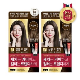 Elastin Salon de Color Gray Gray Hair Dyeing Cream 100g dark brown 2pcs / 엘라스틴 살롱 드 컬러 새치 염색 크림 100g 흑갈색 2개
