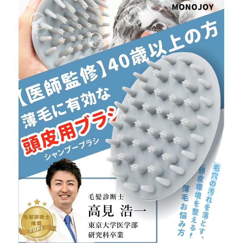 頭皮ブラシ スカルプブラシ 頭皮マッサージ【40代以上の男性向け】ヘアブラシ お風呂用 洗髪用ブラシ シャンプーブラシ メンズ【美容師が監修】柔らかい シリコン製 頭皮ケアブラシ (ブルー)