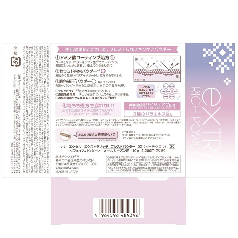 Excel Extra Rich Pressed Powder 02 '20 (Peach Glow) Foundation,