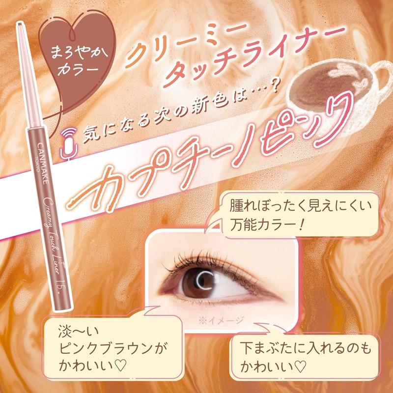 CANMAKE Creamy Touch Liner 15 Cappuccino Pink Gel Eyeliner Ultra