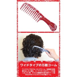 Bablo Pomade Grooming Jumbo Comb (Red Bandana Paisley Pattern) & Mesh Comb (Black) Set, Coarse Comb, BARBER Barber, Made in Japan