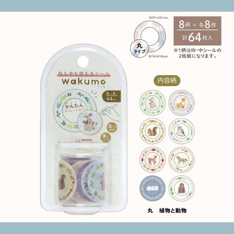 Sun-Star Stationery S8815682 Sticker, Roll Type, Spider Round, Plants and