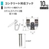 Fukui Metal Crafts F-0018 Concrete X Hook for Hanging Frame