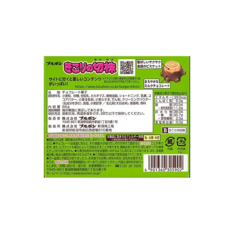 Bourbon Millet Stump, 2.4 oz (66 g) x 10 Boxes