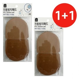 Household Set of 2 Medium Anti-Vibration Pads for Washing Machine Noise Reduction Anti-Vibration