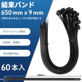 Outdoor Cable Ties, Durable, 25.6 x 0.4 inches (650 x 9 mm), 60 Tie-Wraps, Black, Weather Resistant, Load Capacity 198.4 lbs (90 kg), Weather Resistant, Adjustable, Self-Locking Wire, Gardening,