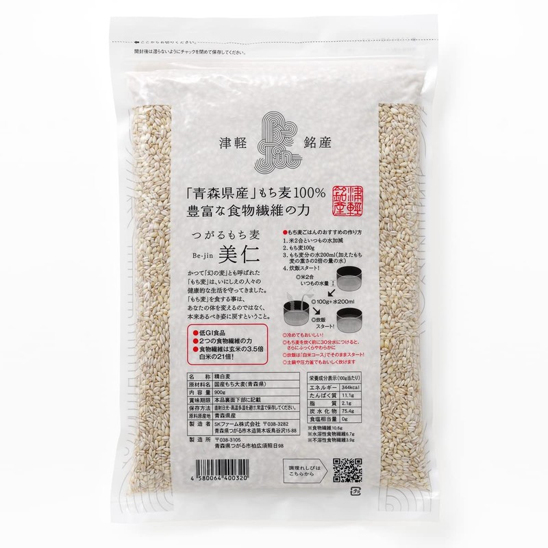 SK Farm Tsugaru Mochi Wheat Minito, No Pesticides or Chemical