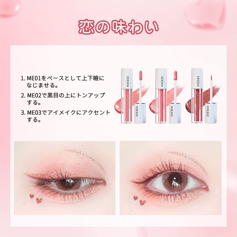 ZEESEA Diamond Series Starry Sand Liquid Eye Shadow 0.1 oz