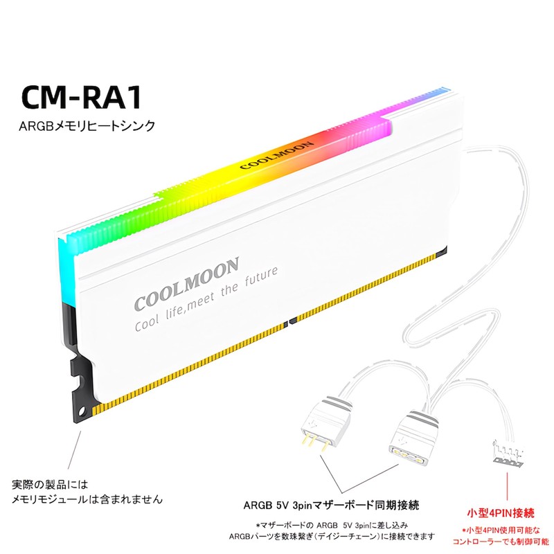 [Small Lab] COOLMOON RA-1 Memory Heatsink LED ARGB 5v 3pin