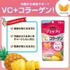 UHAグミサプリ ＶＣ＋コラーゲン 14日分SP