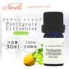e-aroma petitgrain citronia 30ml essential oil aroma oil