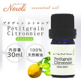 e-aroma petitgrain citronia 30ml essential oil aroma oil