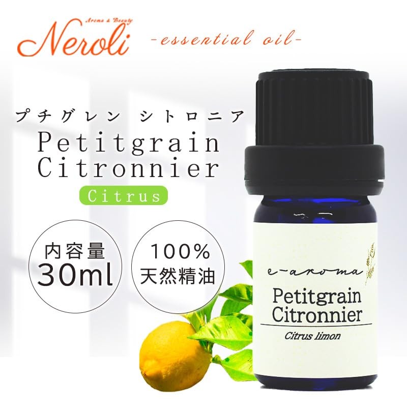 e-aroma petitgrain citronia 30ml essential oil aroma oil