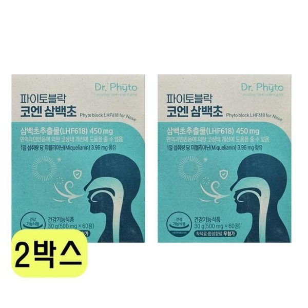 Doctor Phyto Phytoblock Coenzyme Q10 500mg X 60 Tablets X