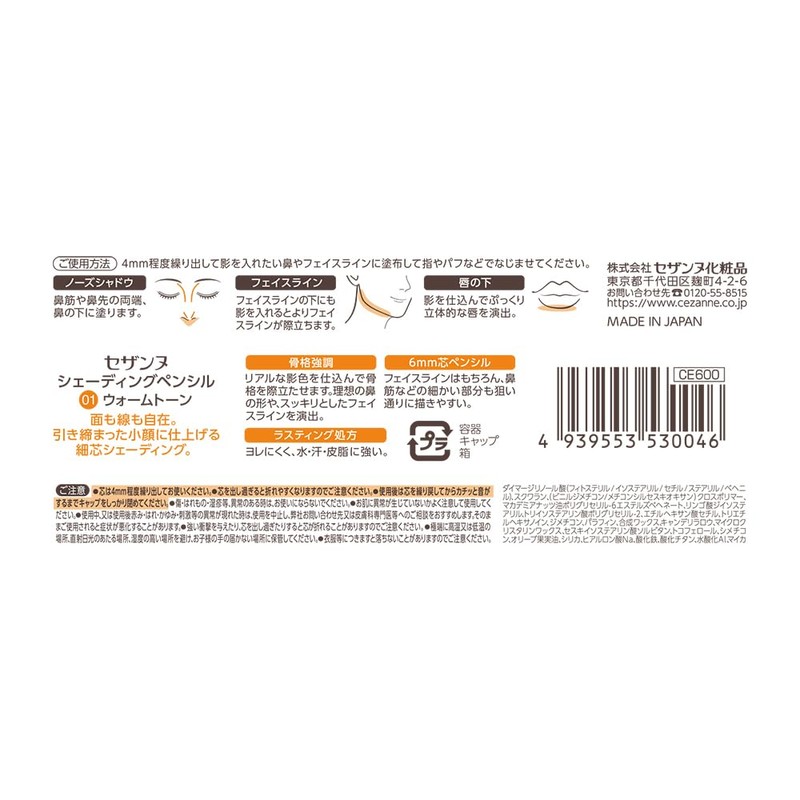 Cezanne Shading Pencil 01 Warm Tone 1.2g Flexible Face and