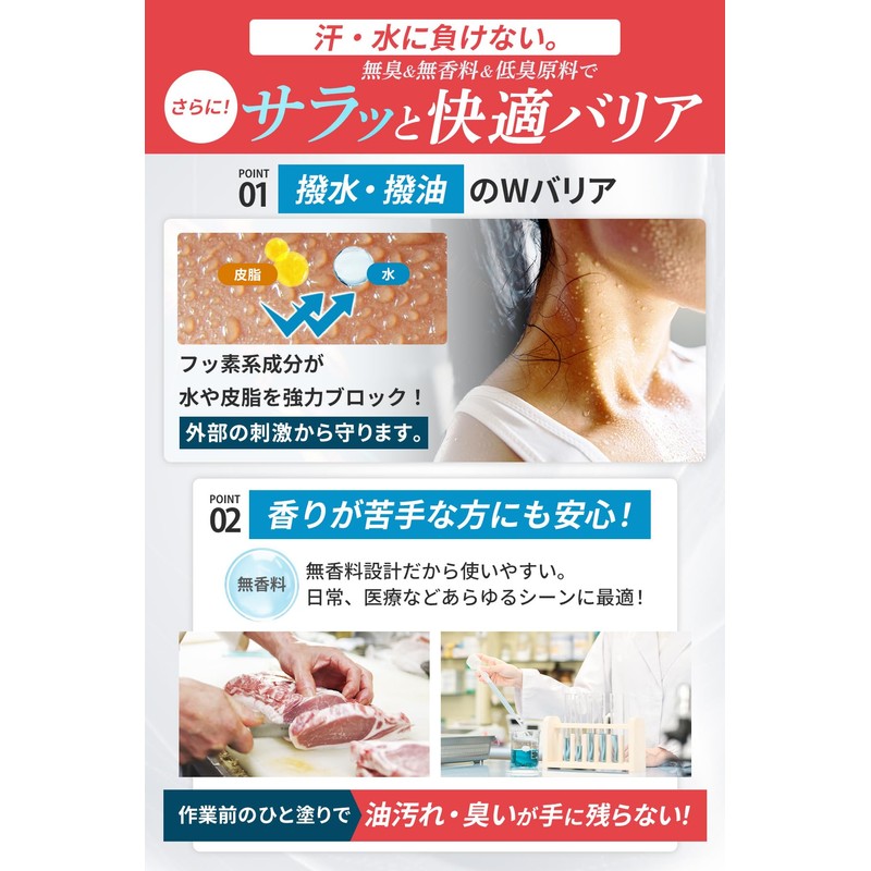 Protect J1 Skin Protection Cream, 1.5 fl oz (45 ml),
