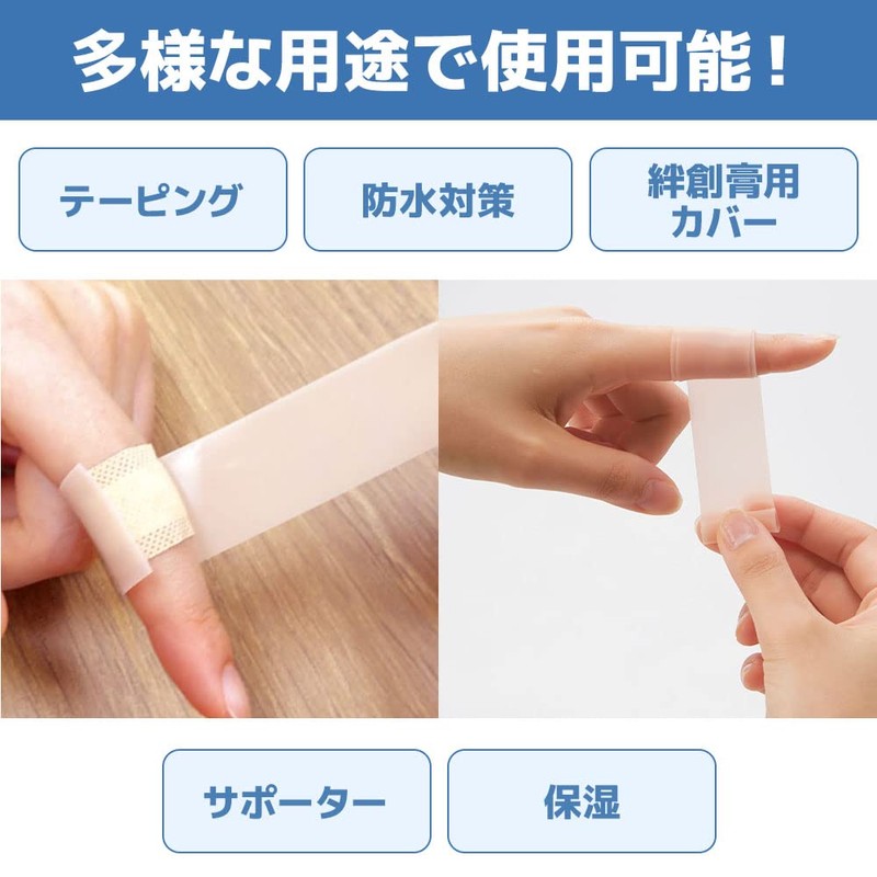 指先用シリコーンテーピング 3枚入 【タナック】【巻くだけｘ0.5㎜の薄型設計ｘ防水対策や乾燥対策に】指先 絆創膏 サポーター手指 アームカバー指先