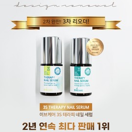 Detailed page [3 items] Eve Care 3S Therapy Nail Serum Nail Strengthening 3S Problematic Nails / [3개] 이브케어 3S 테라피 네일세럼 손톱강화 쓰리에스 문제성손발톱