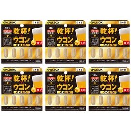 乾杯ウコン ゴールド ビタミンB群強化 2.15g (430mg×5粒）6個セット PILLBOX ピルボックス サプリメント