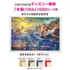 The Little Mermaid 1000-Piece Jigsaw Puzzle, 20.1 x 29.0 inches