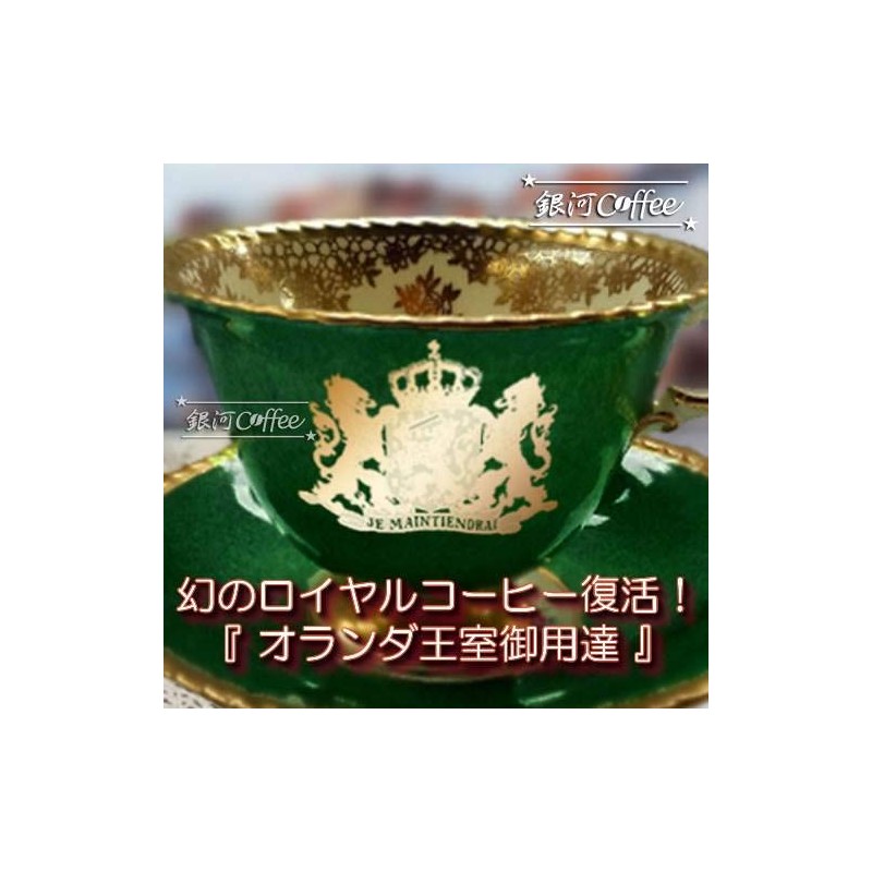 Coffee Raw Beans Toraja Celebes Indonesia Galaxy Coffee (8.8 oz