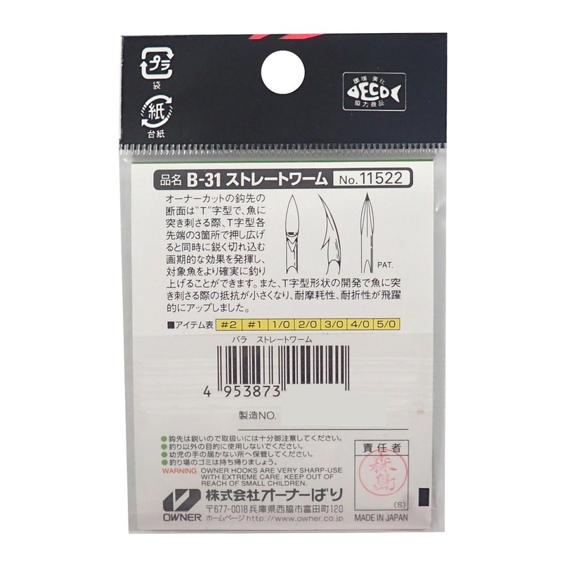 Owner (Owner) B – 31 sutore-towa-mu Hooks 5/0 Hook