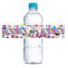 Amanda Creation Totally Awesome 80's Themed Birthday Party Waterproof Water Bottle Sticker Wrappers, 20 1.75" x 8.5" Wrap Around Labels