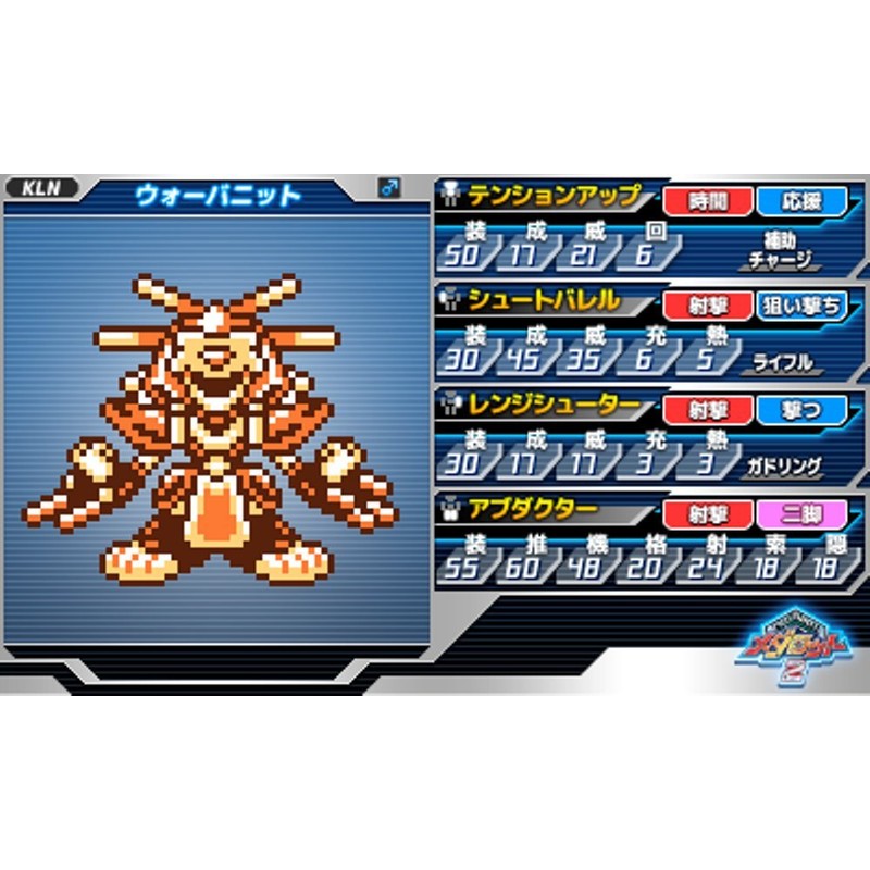 メダロット クラシックス クワガタVer. - 3DS