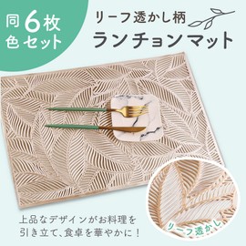 GJTr Placemats, Set of 6, 17.7 x 11.8 inches (45 x 30 cm), Placemat, Table Mat, Leaf Pattern (Gold)