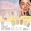 Jelmain Gradient Nail Gel Nail Seal, Hardened Type, Just Stick