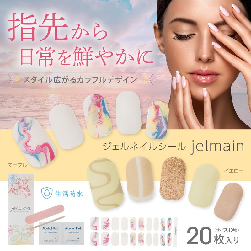 Jelmain Gradient Nail Gel Nail Seal, Hardened Type, Just Stick