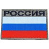 Generic Karma602 Russia Flag Patch 3.5 Inch Velcro Russian TV-K