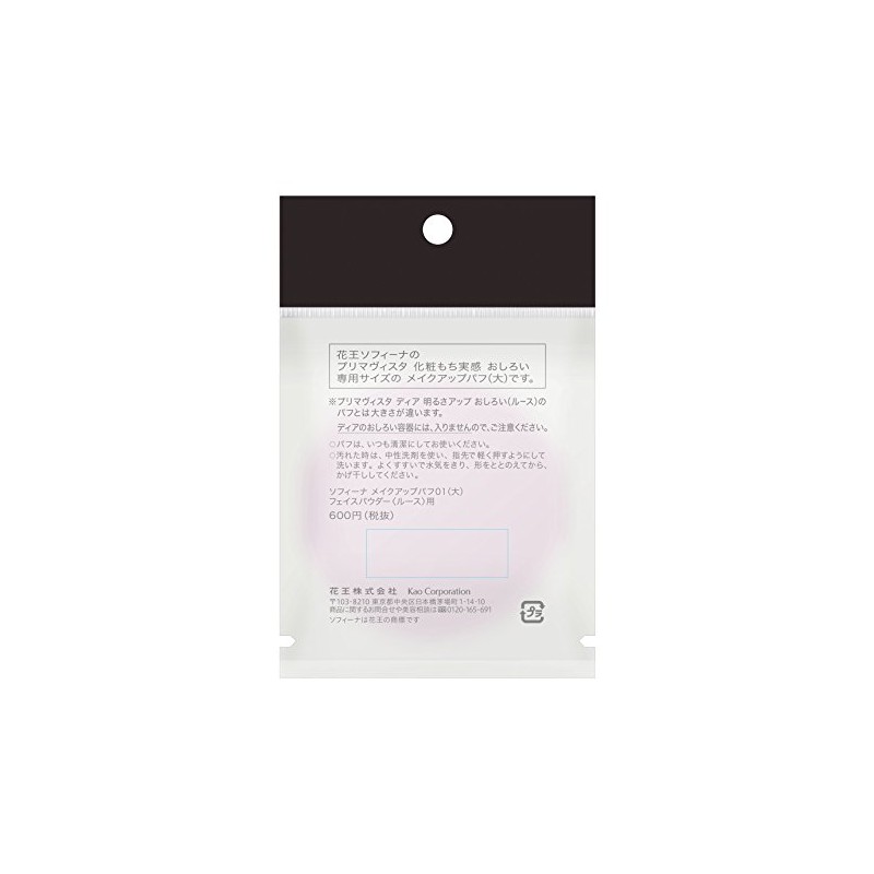 Face Powder Loose Makeup Puff 01