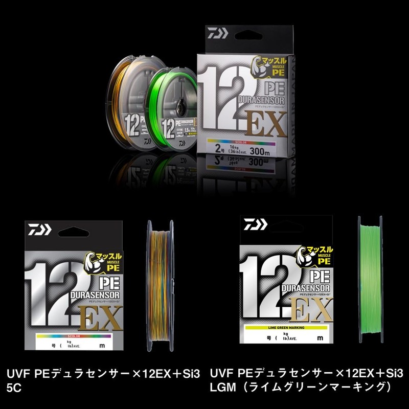 DAIWA 5C8-300 PE Line, 12 Strands, PE Dura Sensor x