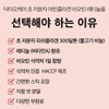 닥터오케이 초저분자 어린콜라겐 레티놀 펩타이드 피쉬 스틱 2g x 30포