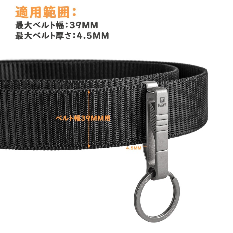 TISUR Titanium Key Holder, Belt Clip, Carabiner, Belt Hook, Stylish,