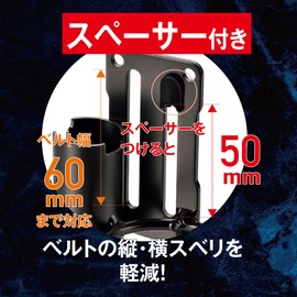 Takagi Aluminum Tool Holder, THA-10B, Hammer and Bar Insert, Spacer, 2 Pieces, Belt Width Adjustable, Reduces Vertical and Horizontal Slip, Prevents Slipping, Belt Width Up to 2.4 inches (60 mm), Tool