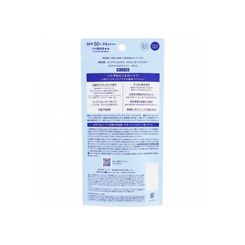 etc Kosei Clear Wellness Sekisei Clear Wellness UV Essence Milk