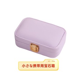 Aylashine Jewelry Box, Mini Accessory Box, Accessory Case, Small, Portable, PU Leather, Champagne Gold, Purple, Options, Suitable for Women and Girls, Can Store Necklaces, Rings, Bracelets, Earrings,