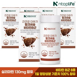 Entop Life Liver Health Plus Milk Thistle Vitamin B Complex 60 tablets x 5 (10 month supply) / 엔탑라이프 간건강 더하기 밀크씨슬 비타민B군 60정x5개(10개월분)