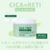 Make.iN CICA x RETI All-in-One Gel 220g | Deer Retinol