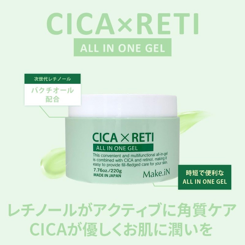 Make.iN CICA x RETI All-in-One Gel 220g | Deer Retinol