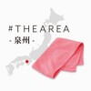 Alphax Akasuri Towel, Soft Long Body Towel, THE AREA, 100%