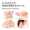 KOKO GA OCHITSUKUNDESU. Steam Cream, Whole Body Moisturizing Cream, 2.6