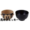 サンアート ディズニー ミッキーマウス 汁椀・茶碗 セット(樹脂と磁器) SAN1814