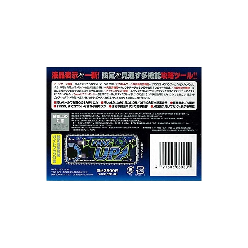Kachikachi-kun Clear Disc Up Blue Version Disc UP Small Counter