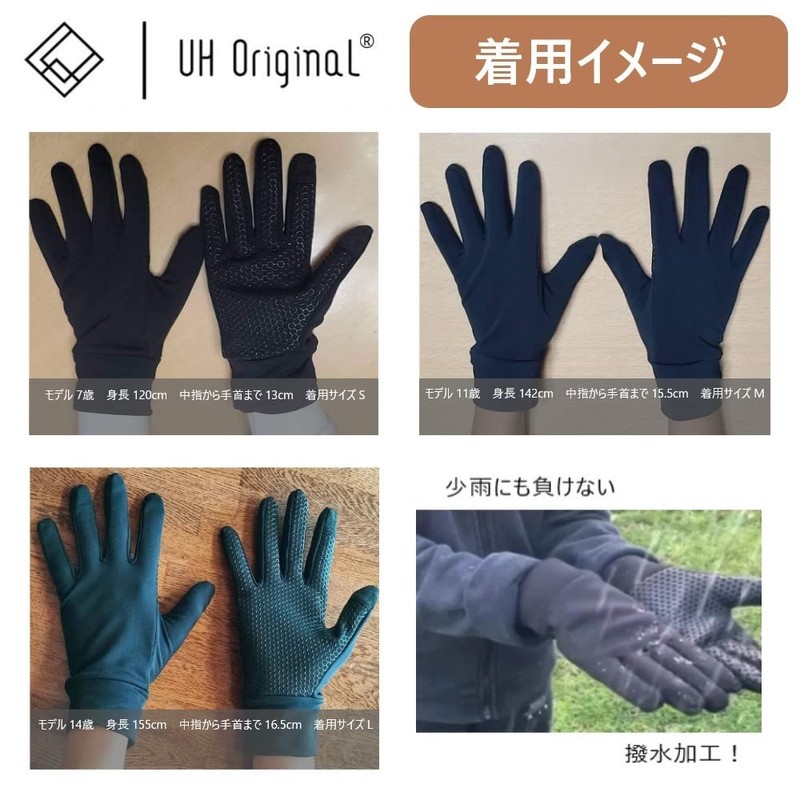 U-H Original SFG-S-BK Kids Gloves, Black, Training Gloves, S, Anti-Slip,