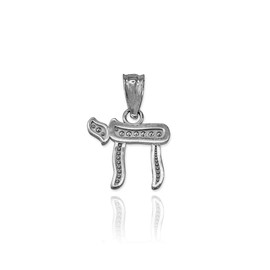 10K White Gold Jewish Chai Charm Necklace (Pendant only)