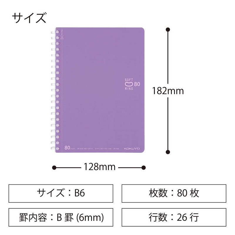 Kokuyo Soft Ring, 80 Sheets, B6, Dot Ruled, Purple, SV348BT-V