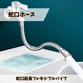 MaT store Faucet Faucet Hose Kitchen Water Supply Extension Installation Water Saving Flexible Leak Prevention (40cm)